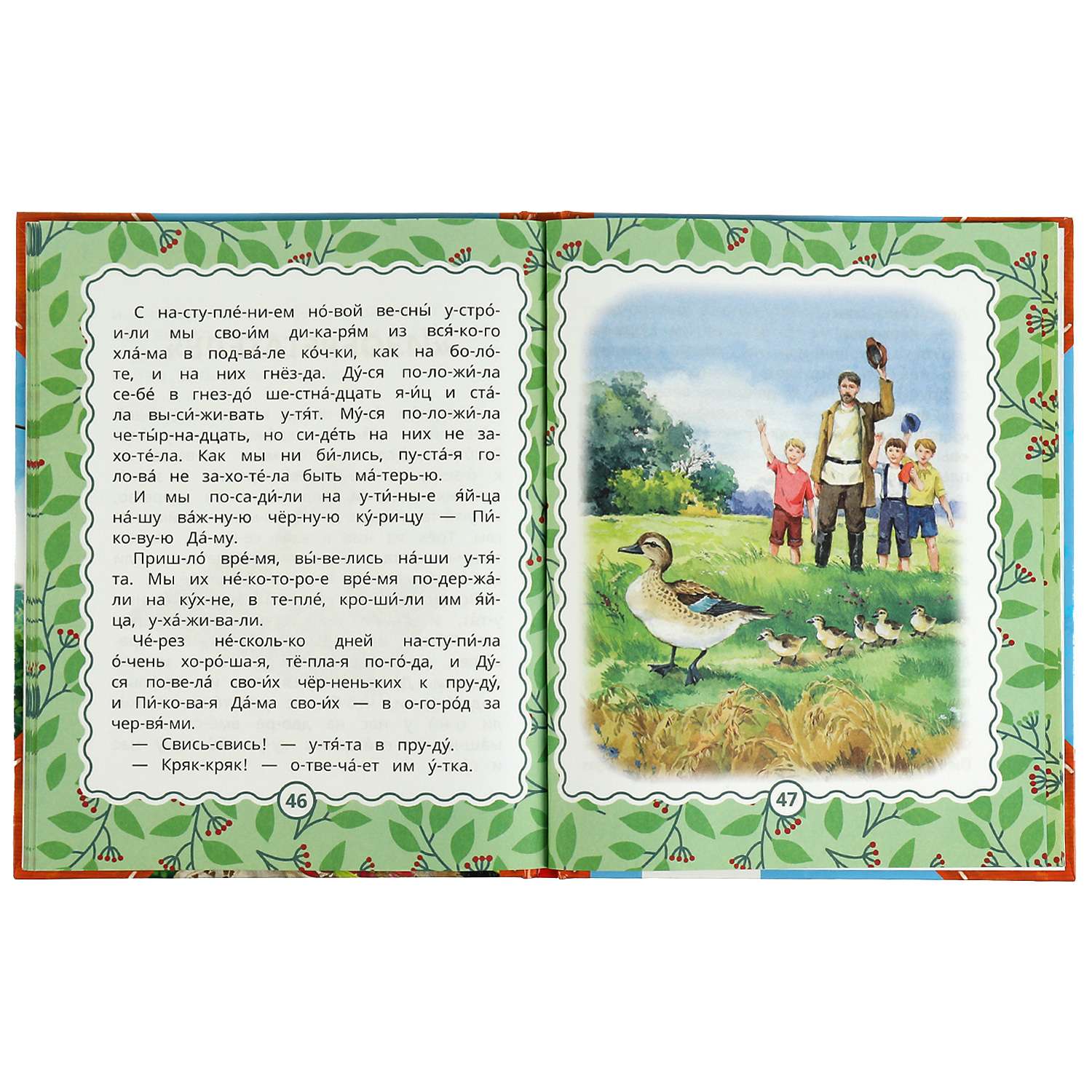 Книга УМка Рассказы для детей - фото 4