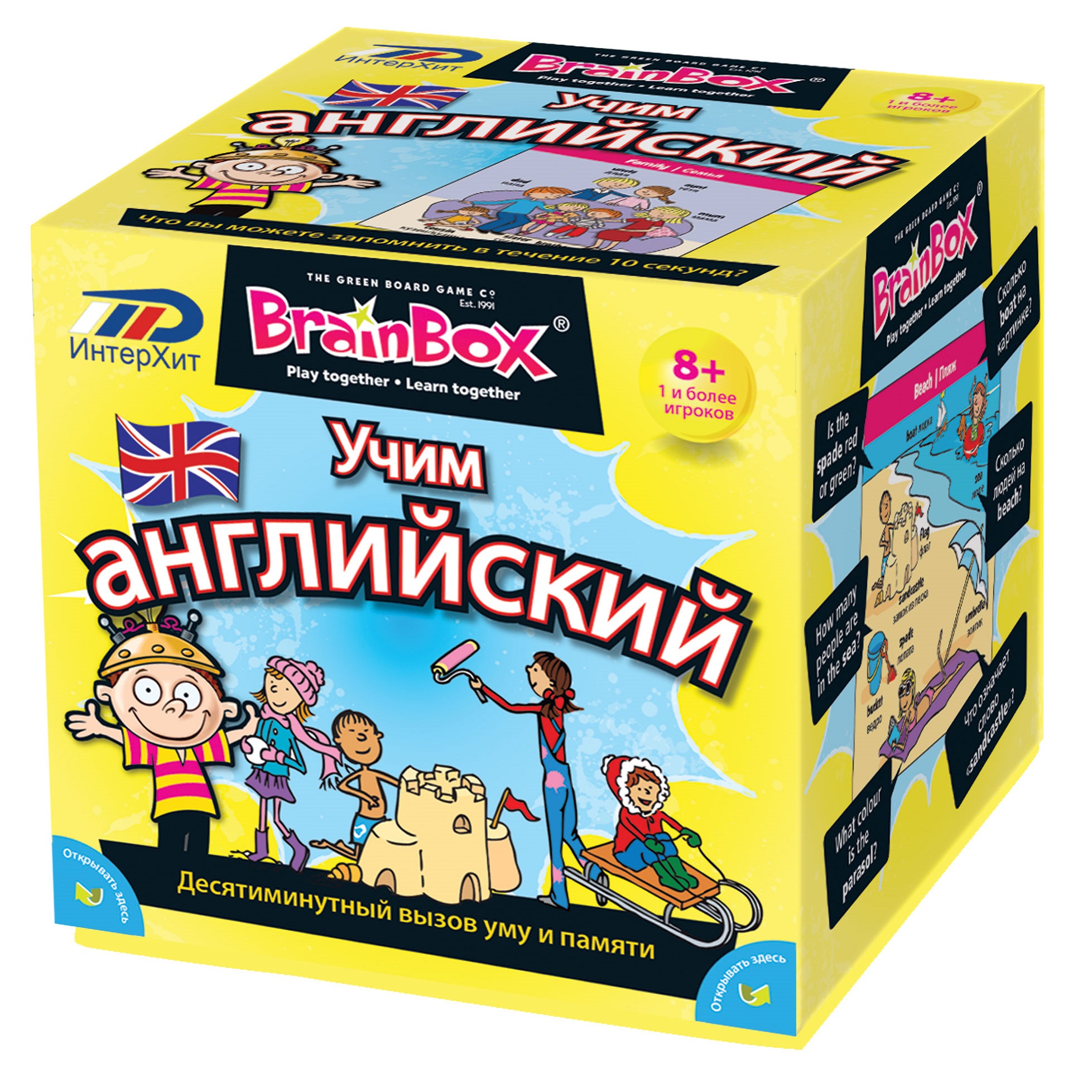 Настольная игра BrainBox Сундучок Знаний Учим английский - фото 1