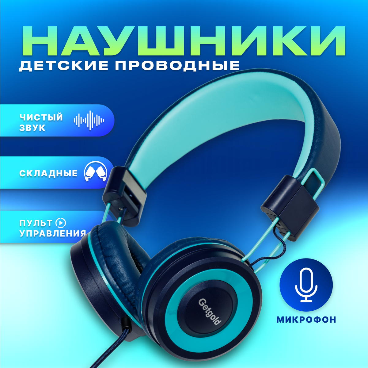 Наушники проводные MILLIANT ONE Накладные с микрофоном - фото 1