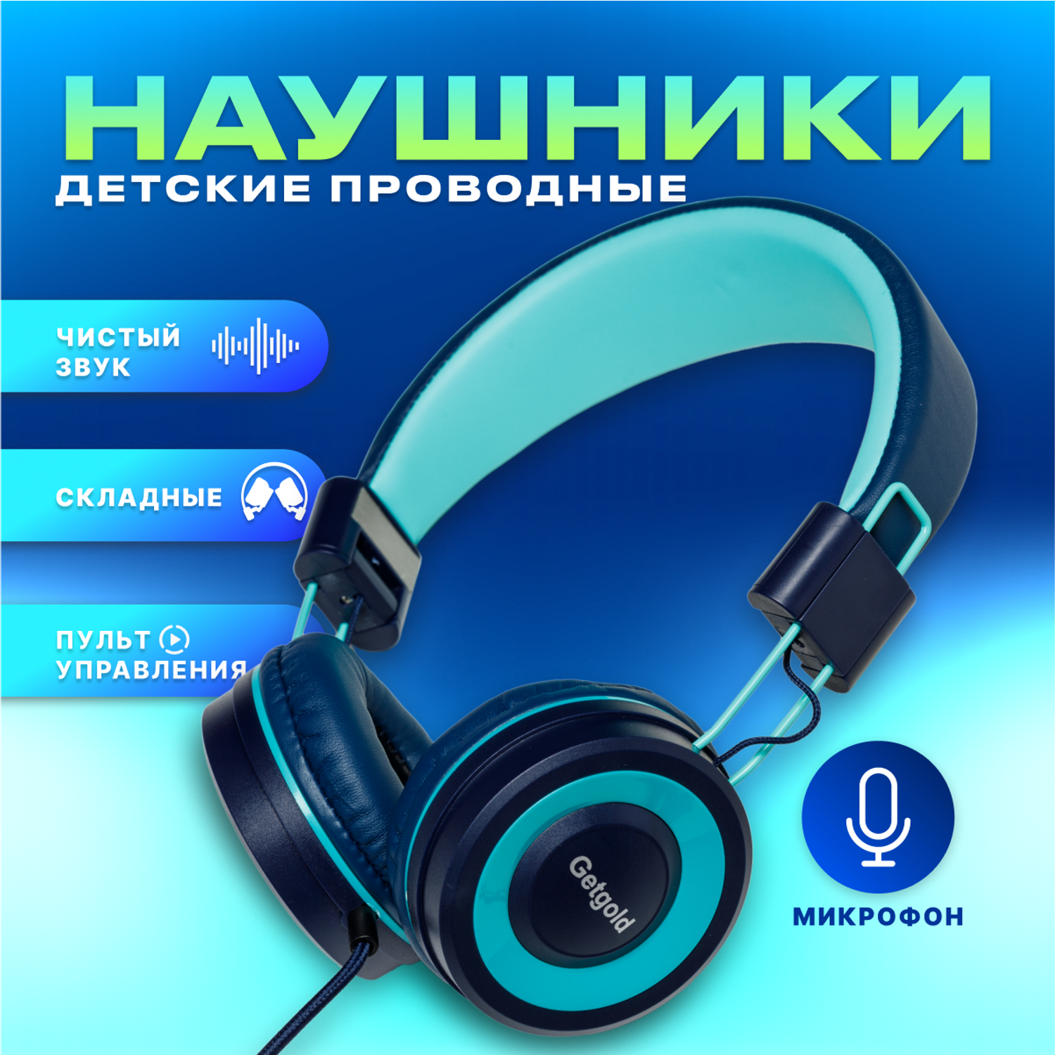 Наушники проводные MILLIANT ONE Накладные с микрофоном - фото 1