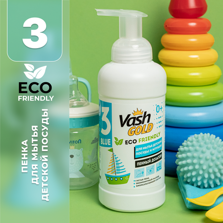 Средство для мытья посуды Vash Gold Eco Friendly Blue пенка для детской посуды и игрушек 500мл