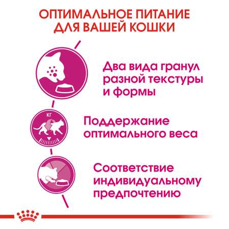 Корм для кошек ROYAL CANIN Savour Exigent для привередливых взрослых кошек от 1года сухой 0.2кг