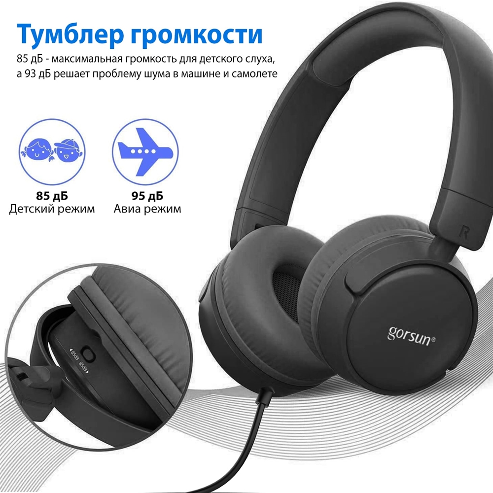 Наушники Детские Gorsun GS-E62V black - фото 3