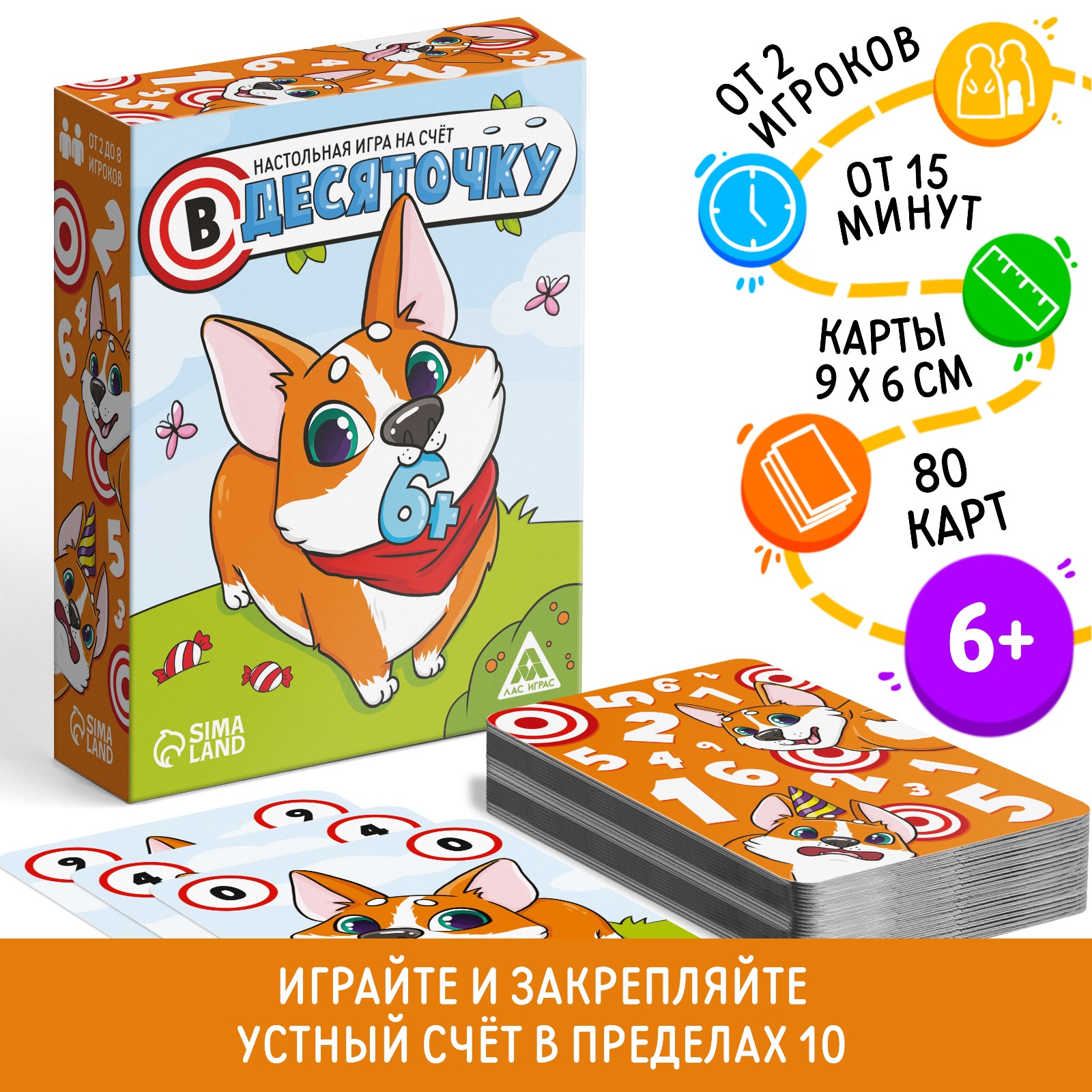 Настольная игра Лас Играс - фото 2