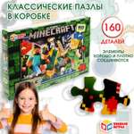 Пазл Умные игры классический