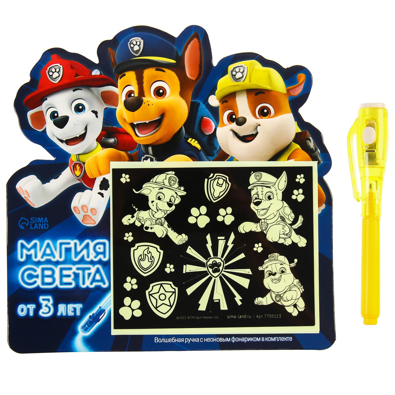 Набор Paw Patrol для рисования светом Paw Patrol «Щенячий Патруль: Магия  Света». формовой