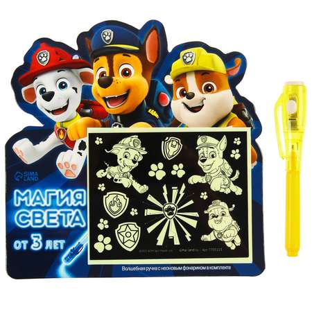 Набор Paw Patrol для рисования светом Paw Patrol «Щенячий Патруль: Магия Света». формовой