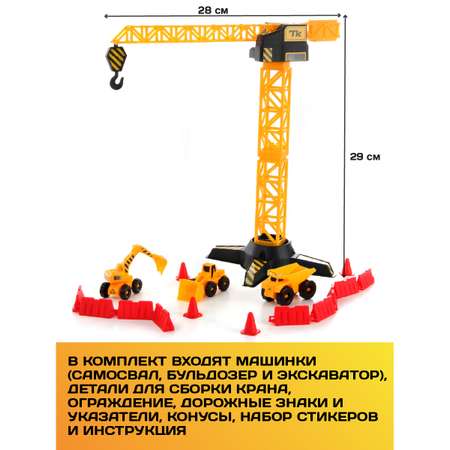 Игровой набор Veld Co