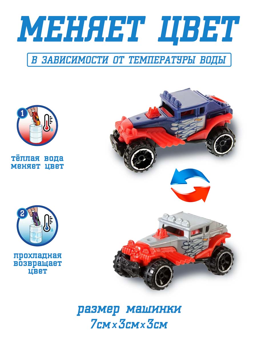 Машинка Mattel Hot Wheels меняющая цвет Baja Bone Shaker BHR15(CFM28) - фото 2