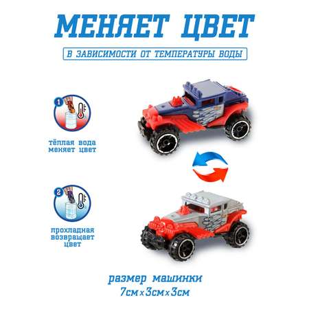 Автомобиль Hot Wheels меняющий цвет Baja Bone Shaker