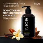 Жидкое мыло NICE by Septivit парфюмированное Tobacco Vanilla 0,3л