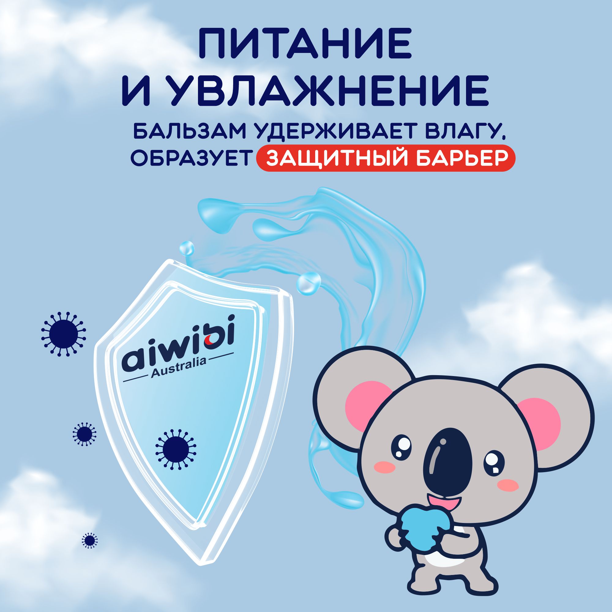 Детский бальзам для губ AIWIBI Baby Lip Balm без вазелина - фото 4