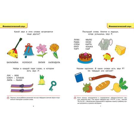 Книга Махаон Логопедические тесты 4-5лет