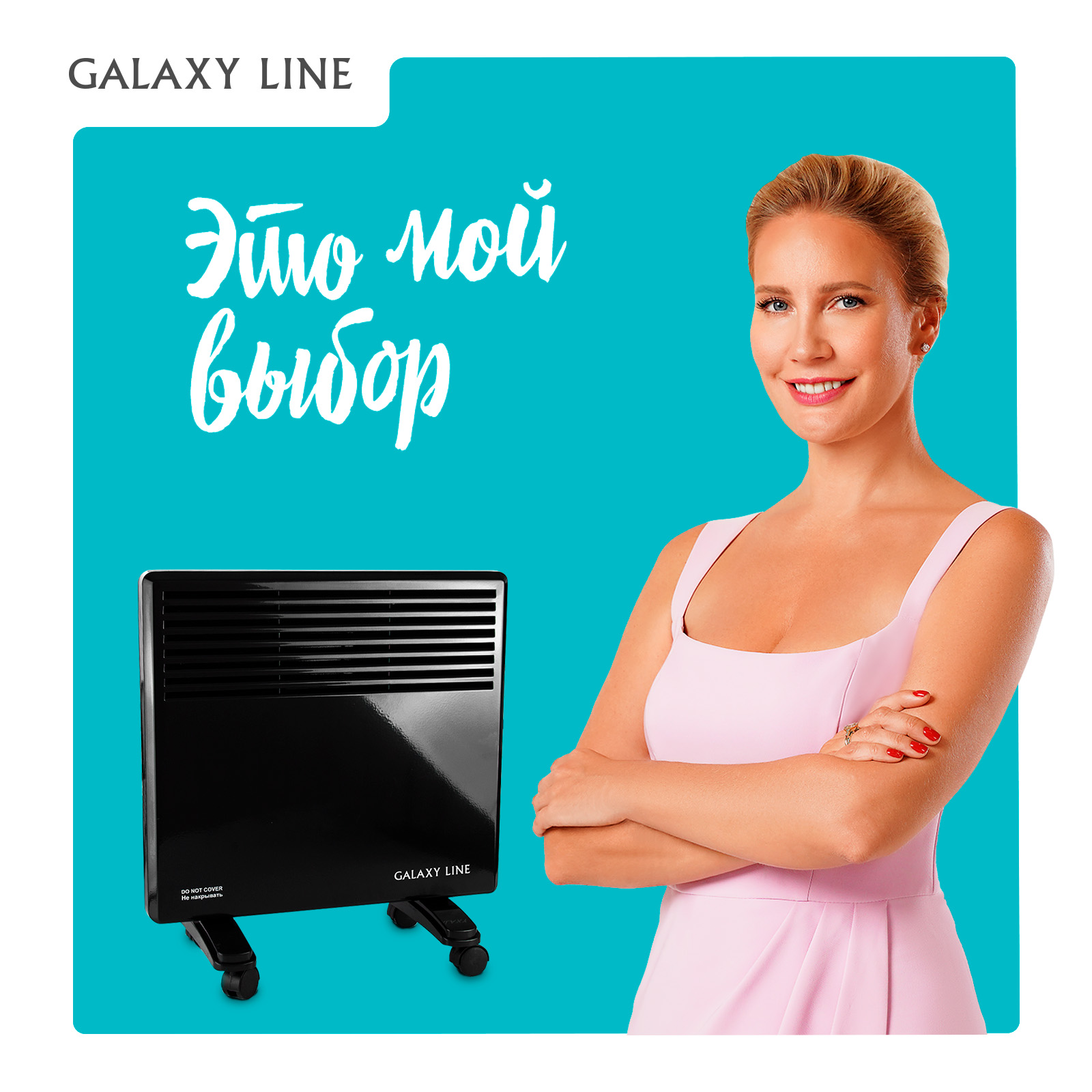 Обогреватель конвекционный Galaxy LINE GL8226лчр - фото 2