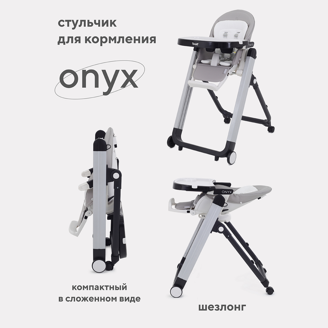 Стол-стул Rant ONYX RH502 Mineral Silver - фото 1