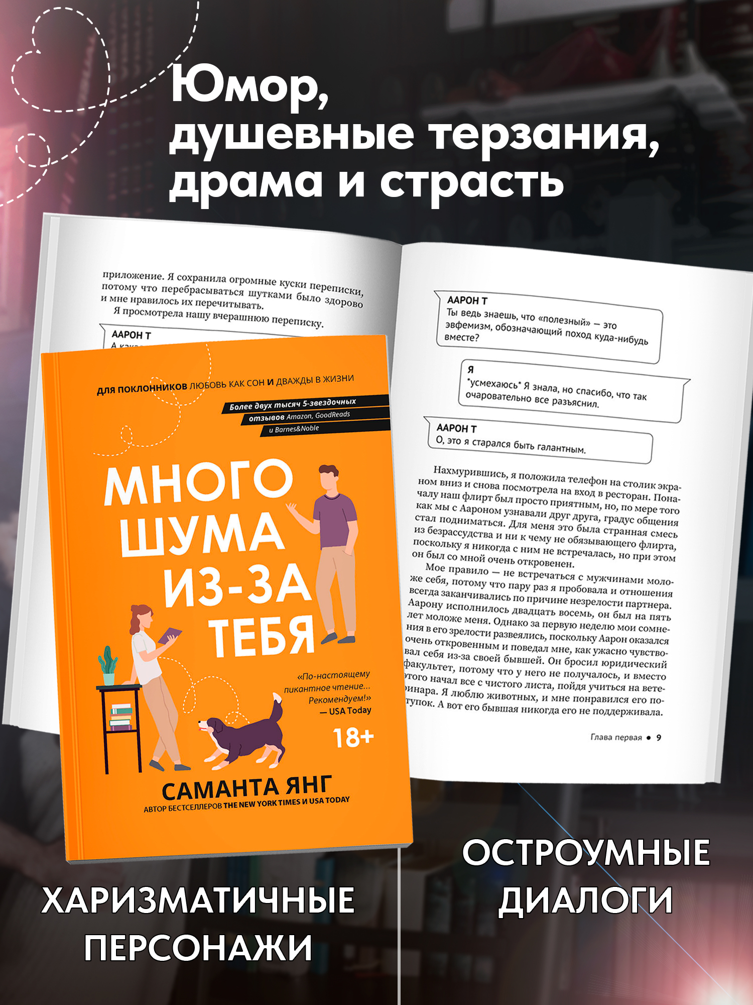 Книга Феникс Много шума из за тебя