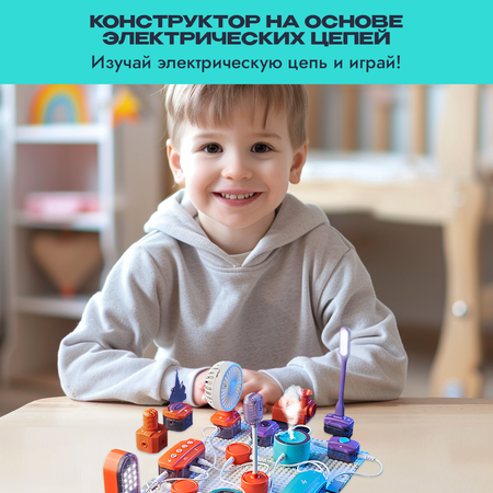 Электронный конструктор SCIENCE EDUCATION 53 детали 151 эксперимент