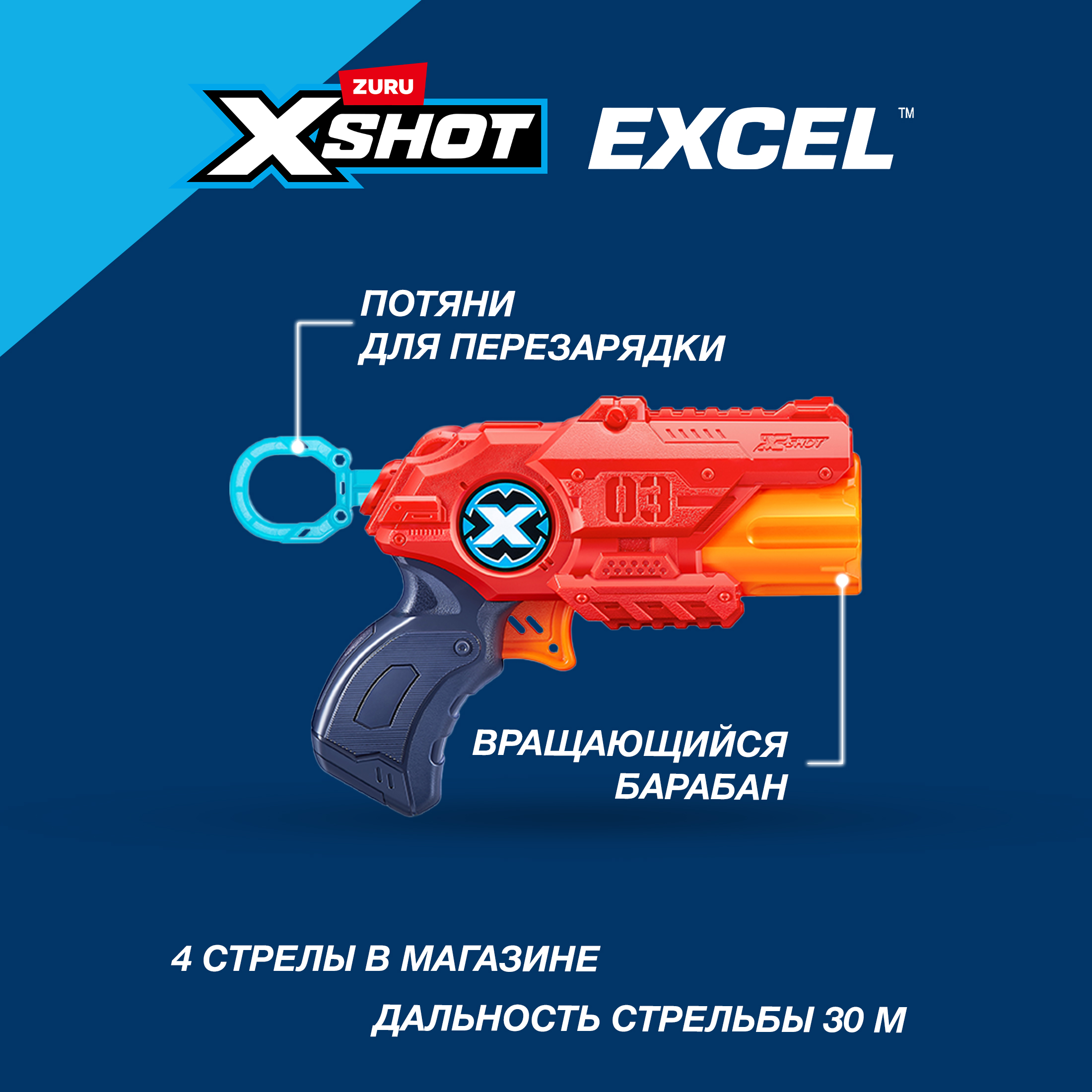 Бластер Zuru XSHOT - фото 4