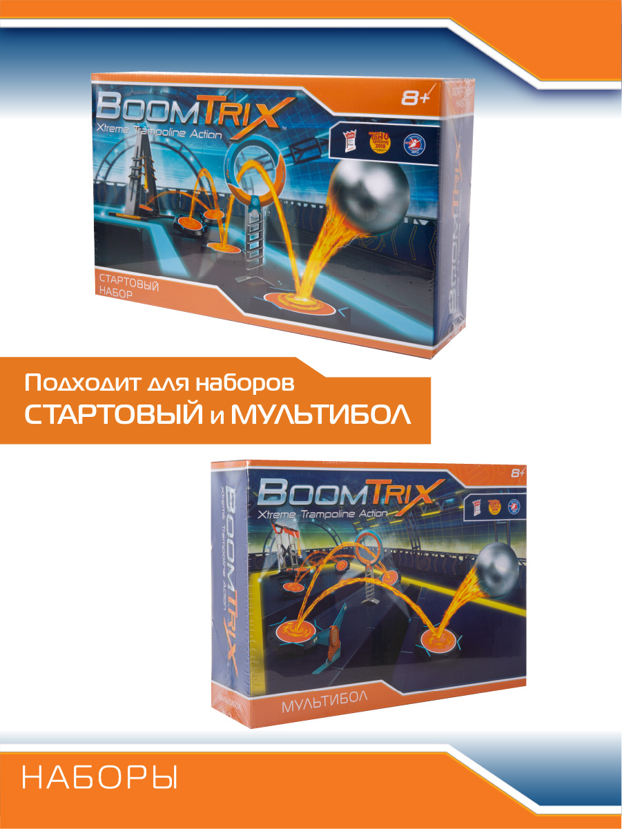 Игровой набор Boomtrix Дополнительный набор - фото 3