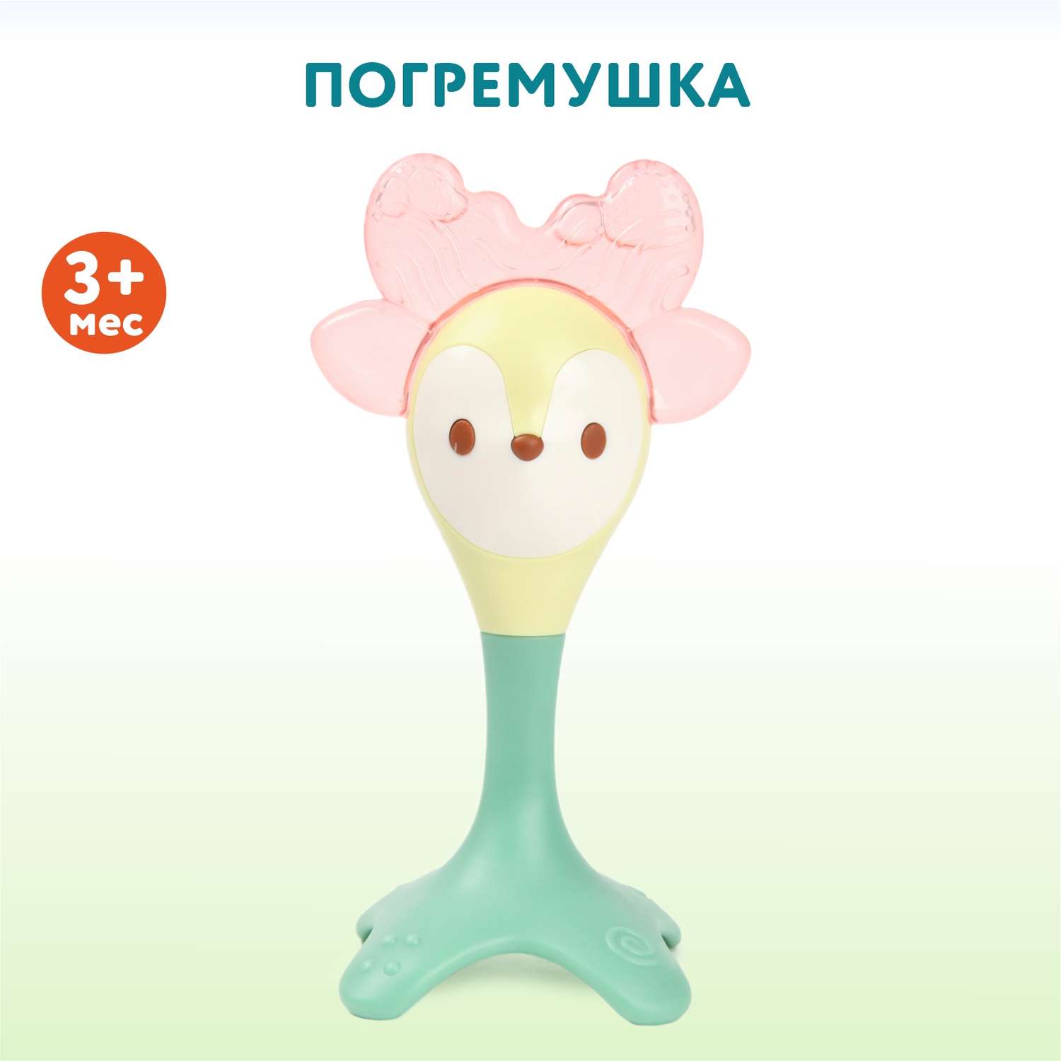 Игрушка HOLA погремушка - фото 1