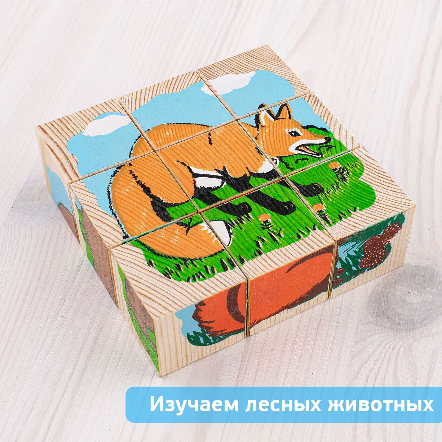 Кубики Томик Животные леса 9 штук 4444-4 - фото 7