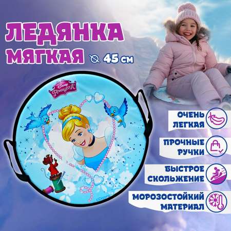 Ледянка Disney 45 см Принцессы