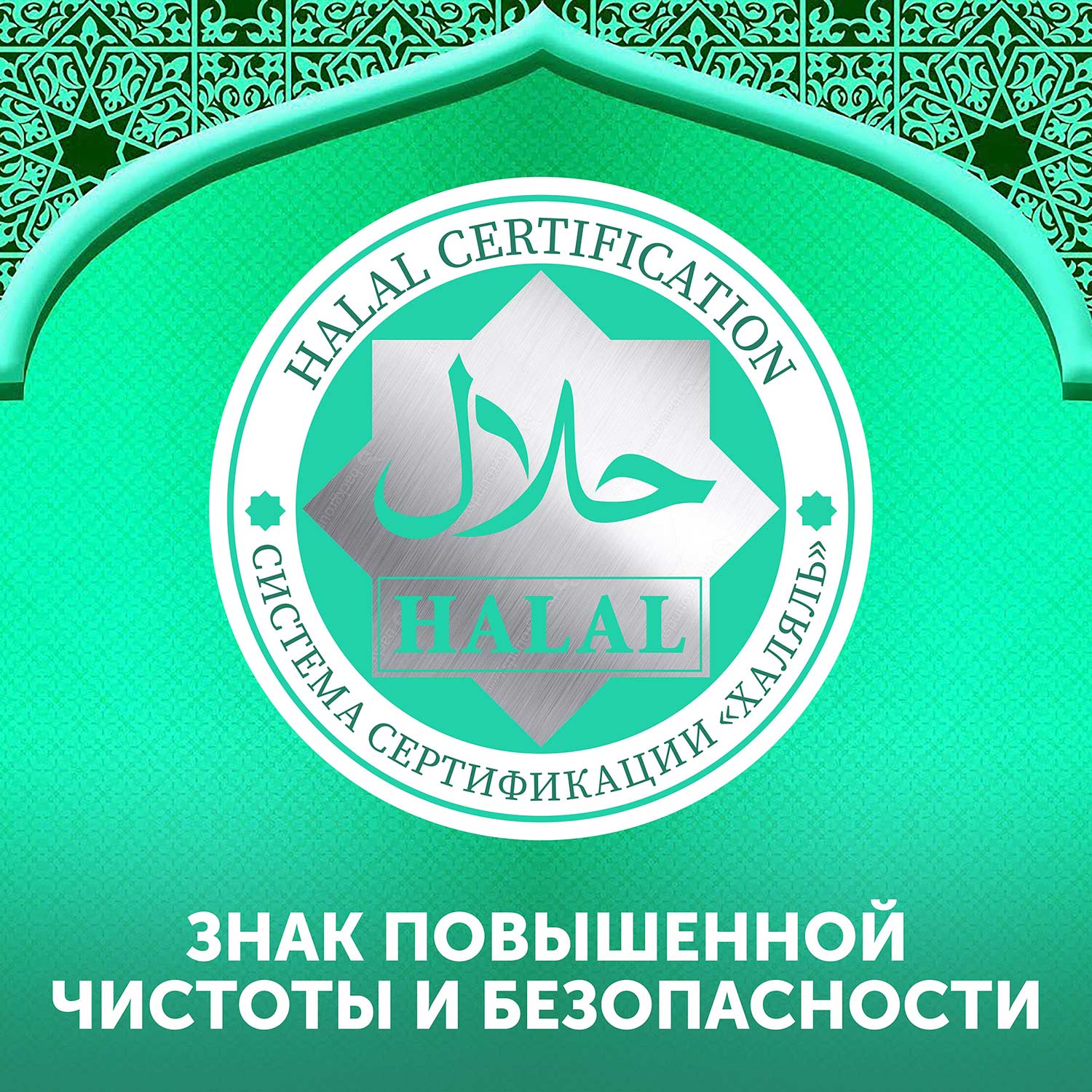 Салфетки влажные LOVULAR HALAL 4 упаковки по 96 шт - фото 2