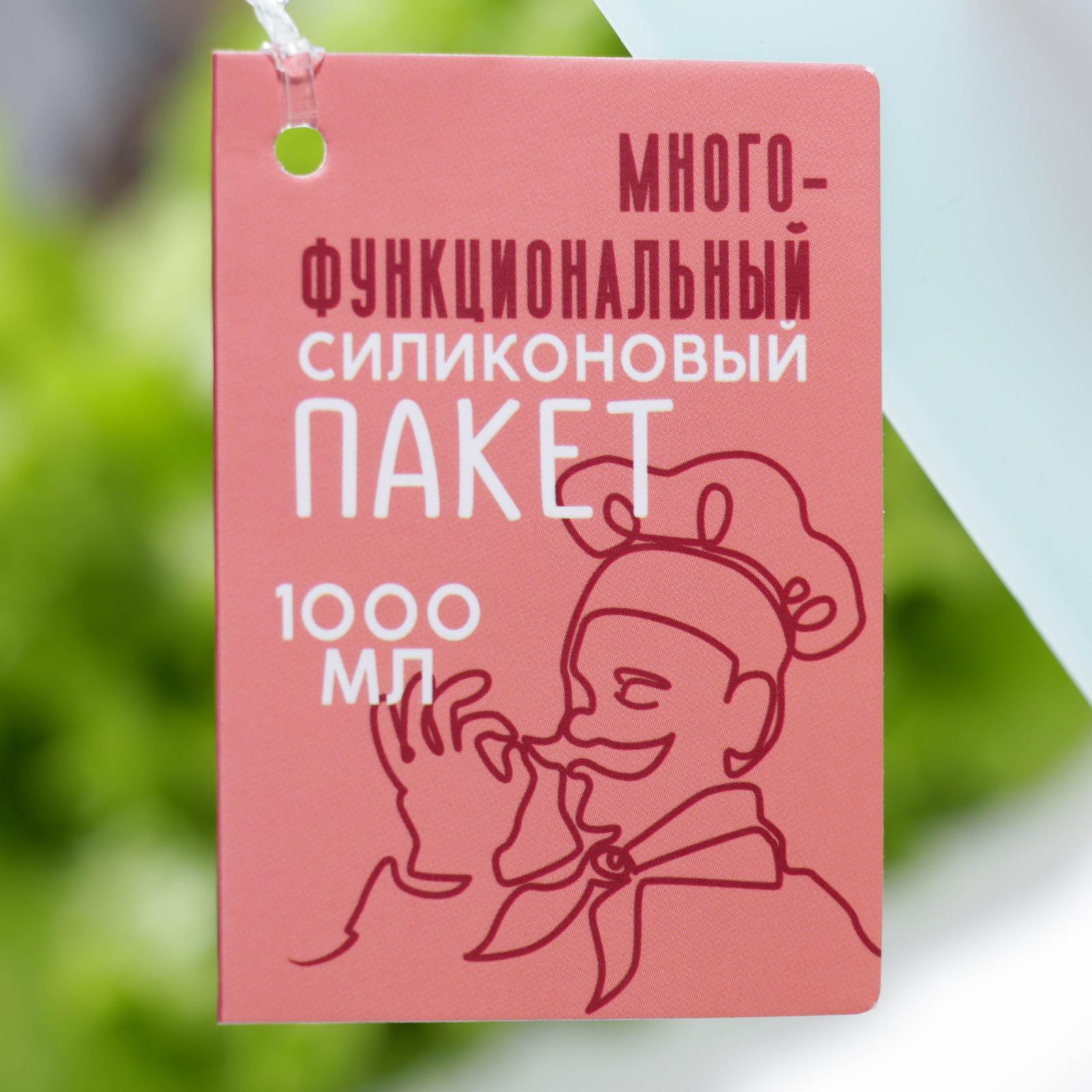 Силиконовый пакет Sima-Land контейнер «У настроения есть вкус» 1000 мл - фото 5