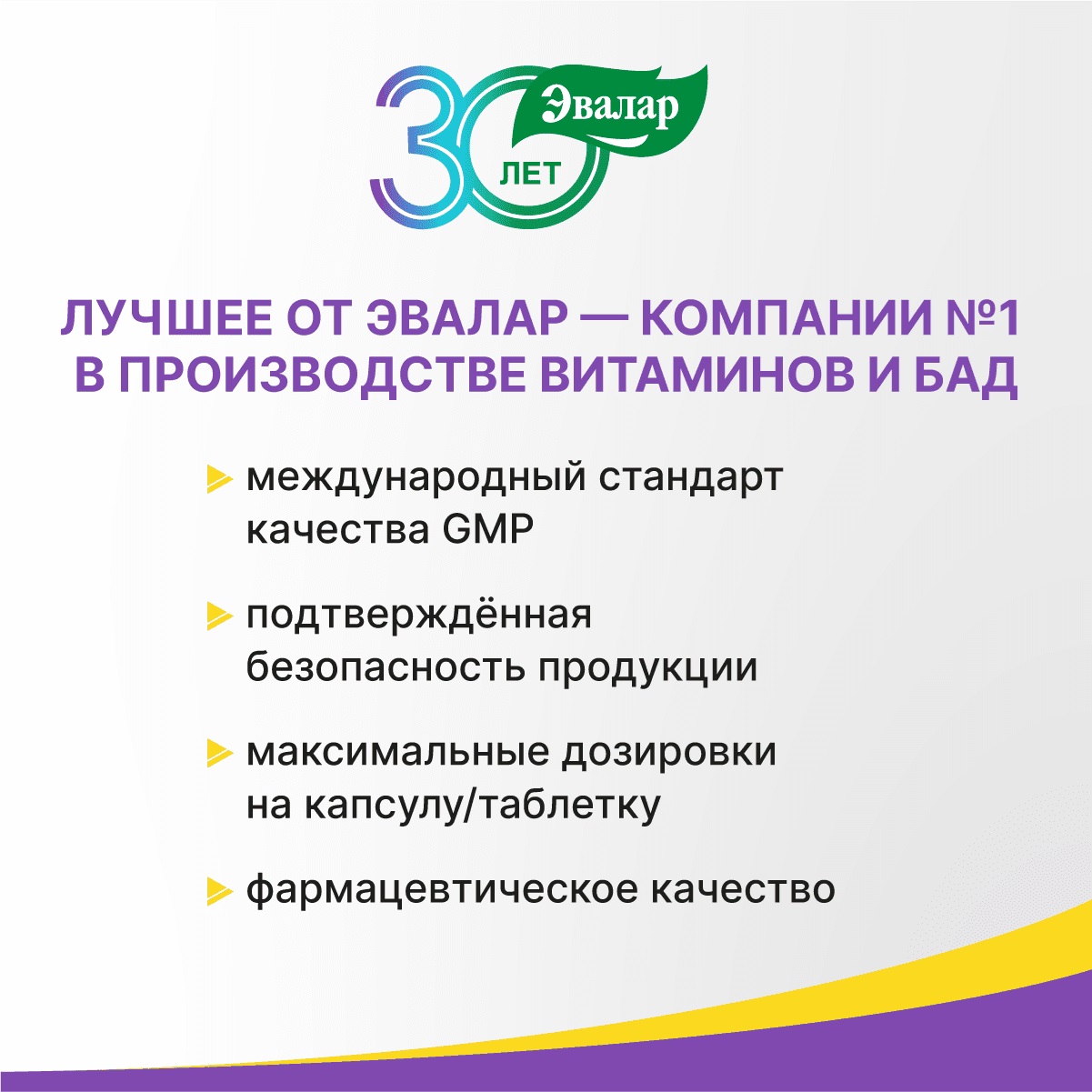 БАД Эвалар Бэби Формула Рыбки Омега-3 жевательные пастилки 30 штук - фото 5