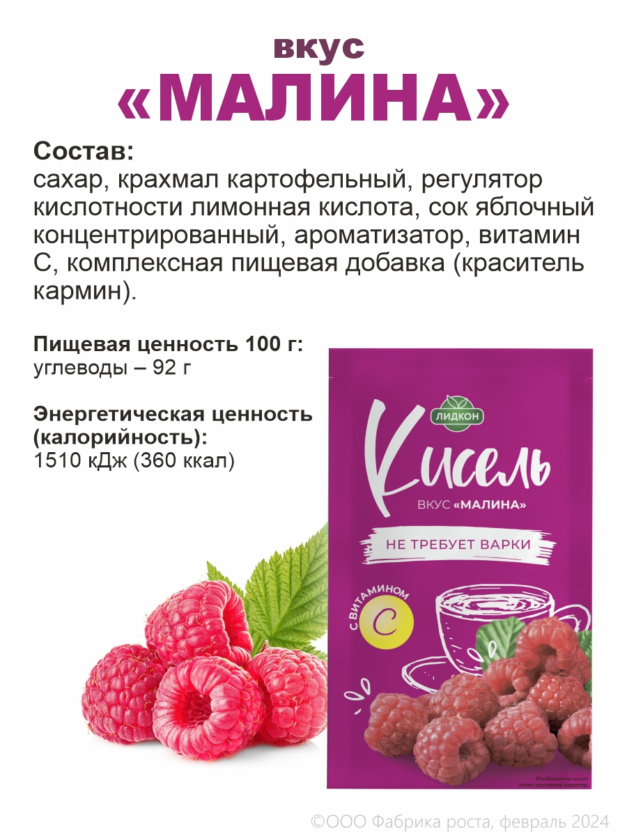 Кисель быстрорастворимый smAchna ассорти 12 шт купить по цене 288 ₽ в  интернет-магазине Детский мир