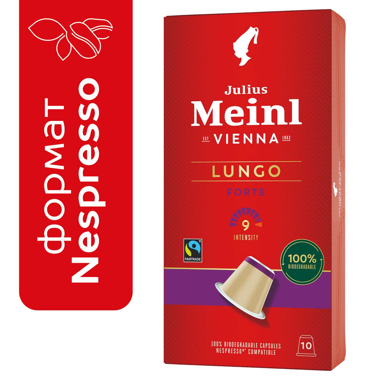 Кофе в капсулах Julius Meinl Лунго форте био система Nespresso Неспрессо 10 шт - фото 2