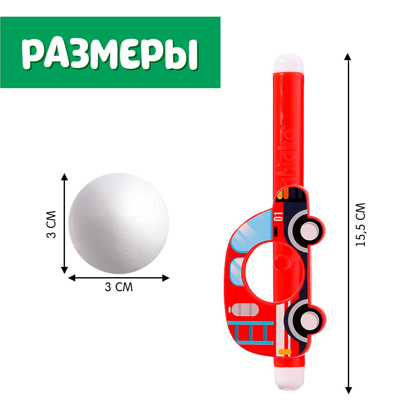 Аэробол IQ-ZABIAKA «Пожарная машина» - фото 4