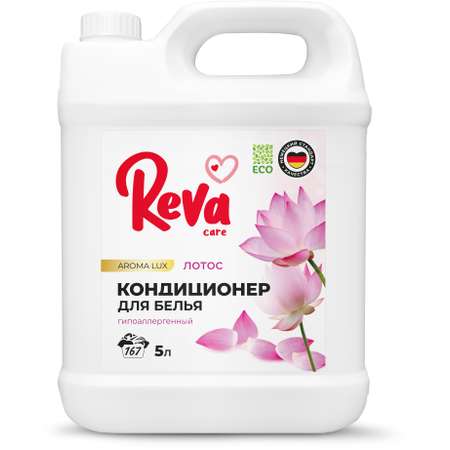 Кондиционер ополаскиватель Reva Care 5 л 167 стирок Aroma Lux Лотос гипоаллергенный