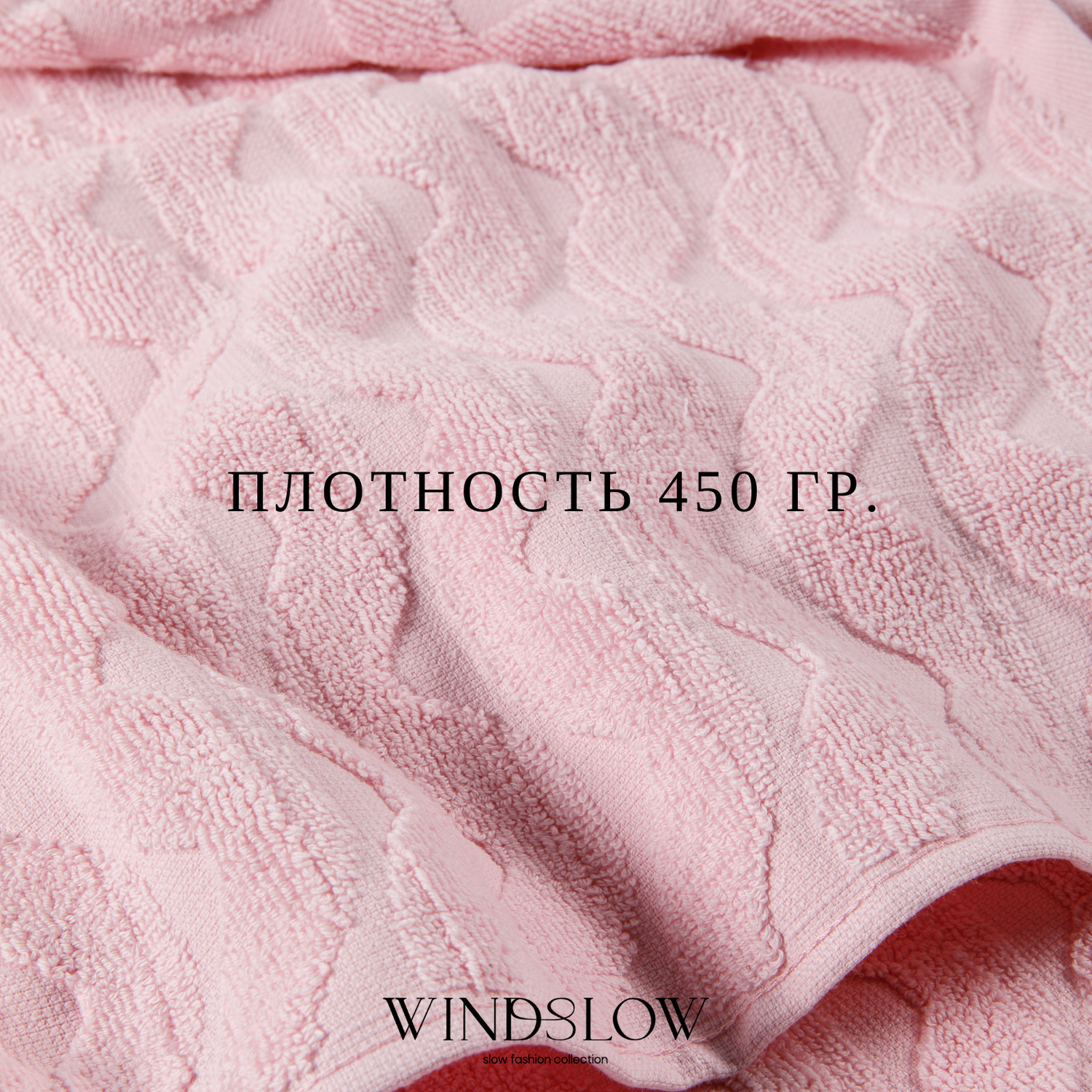 Набор махровых полотенец WINDSLOW Waves Розовый - фото 4