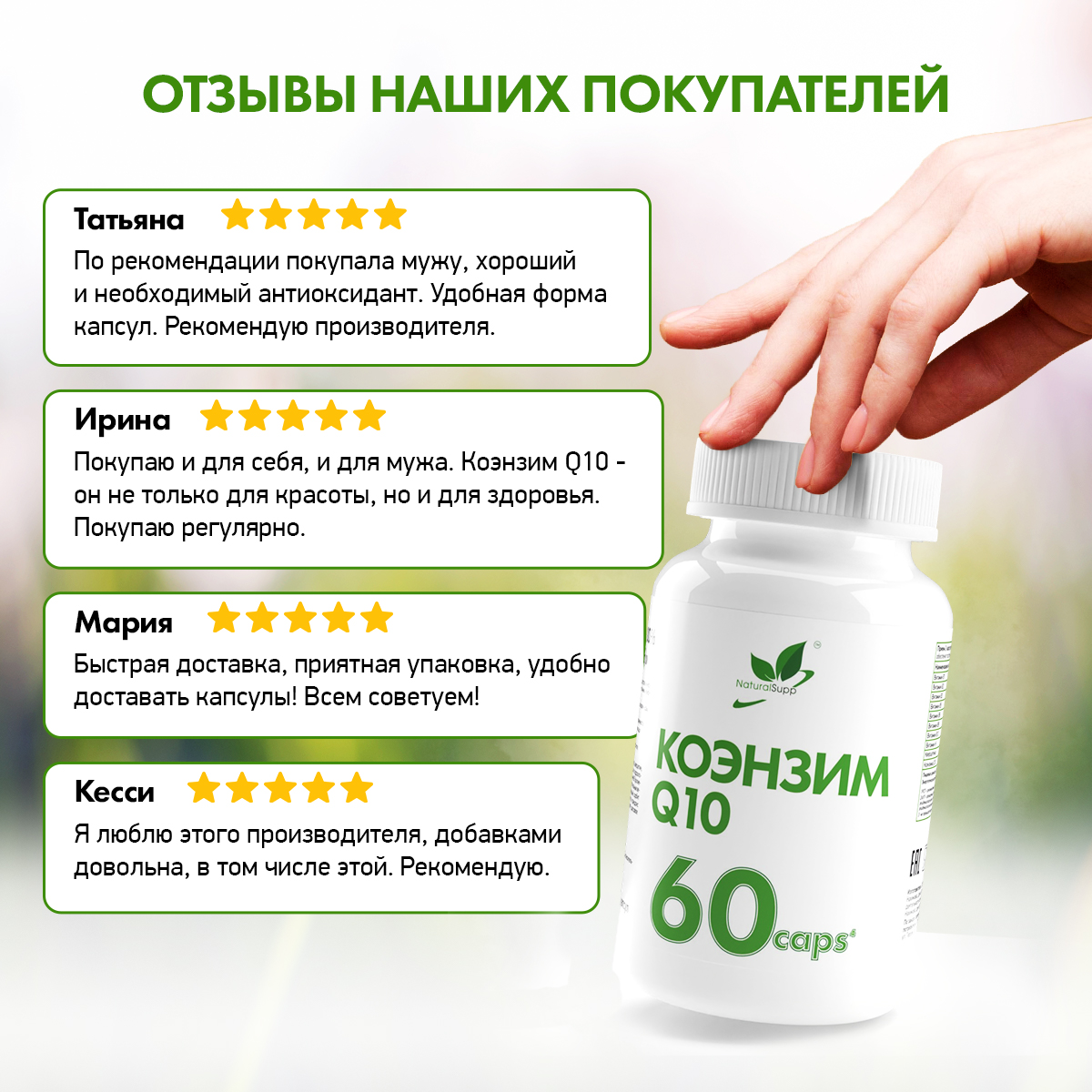 БАД Коэнзим Q10 15 мг NaturalSupp Для энергии иммунитета красоты 60 капсул - фото 10