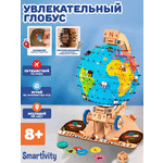 Конструктор Smartivity Увлекательный глобус