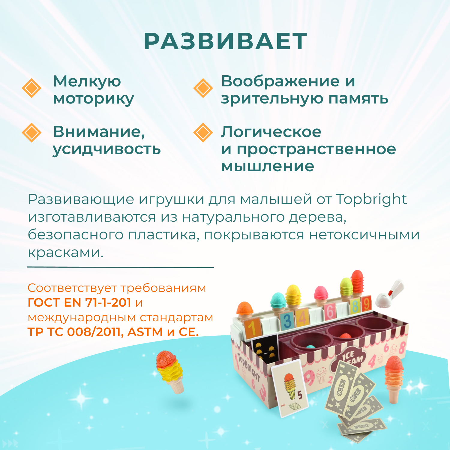 Игровой набор TOPBRIGHT тележки и корзинки, продукты, касса - фото 7