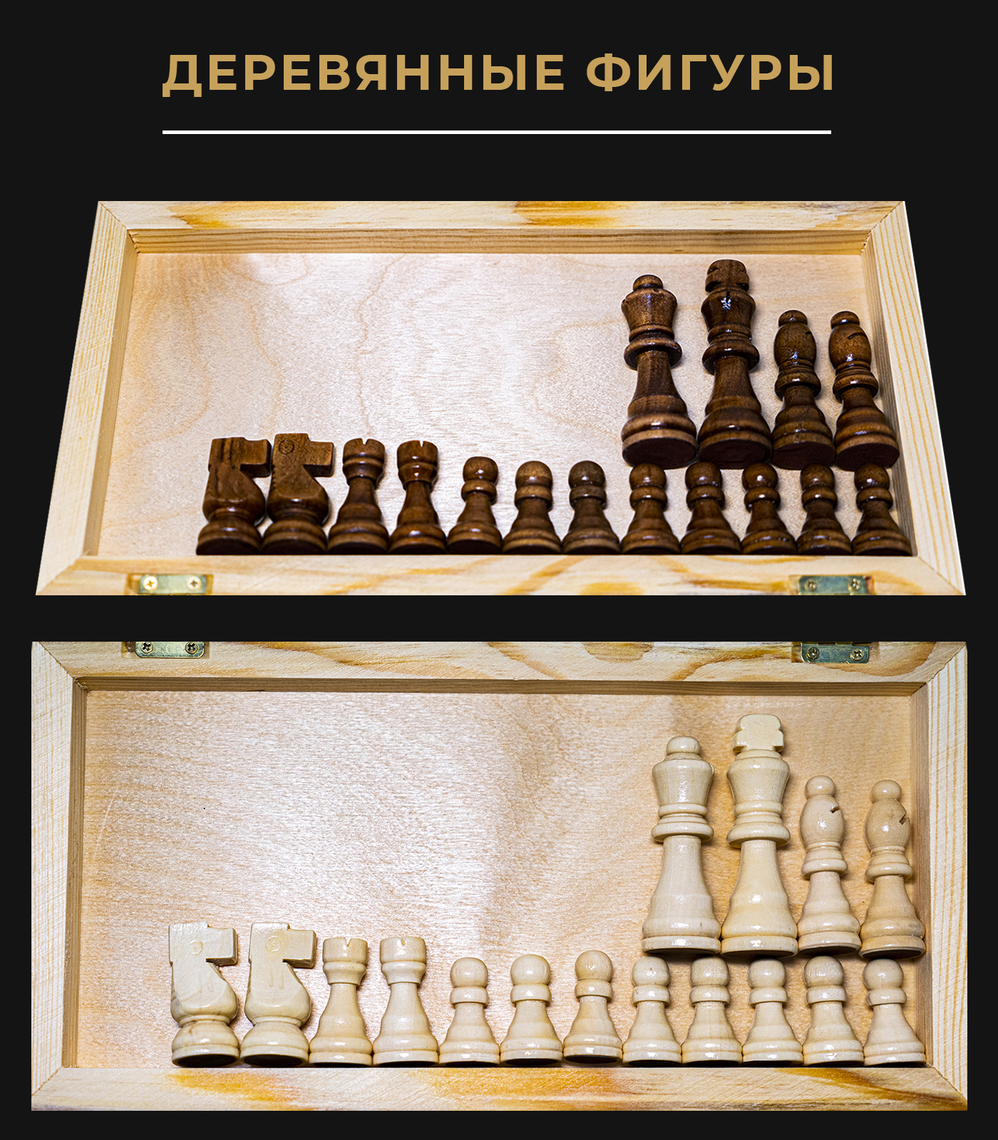 Шахматы деревянные Ход Королевы Изумрудно древесные лакированные с доской 30х30х4см - фото 3