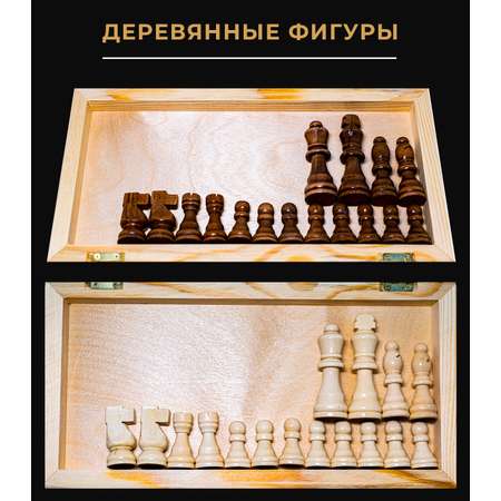 Шахматы деревянные Ход Королевы Изумрудно древесные лакированные с доской 30х30х4см