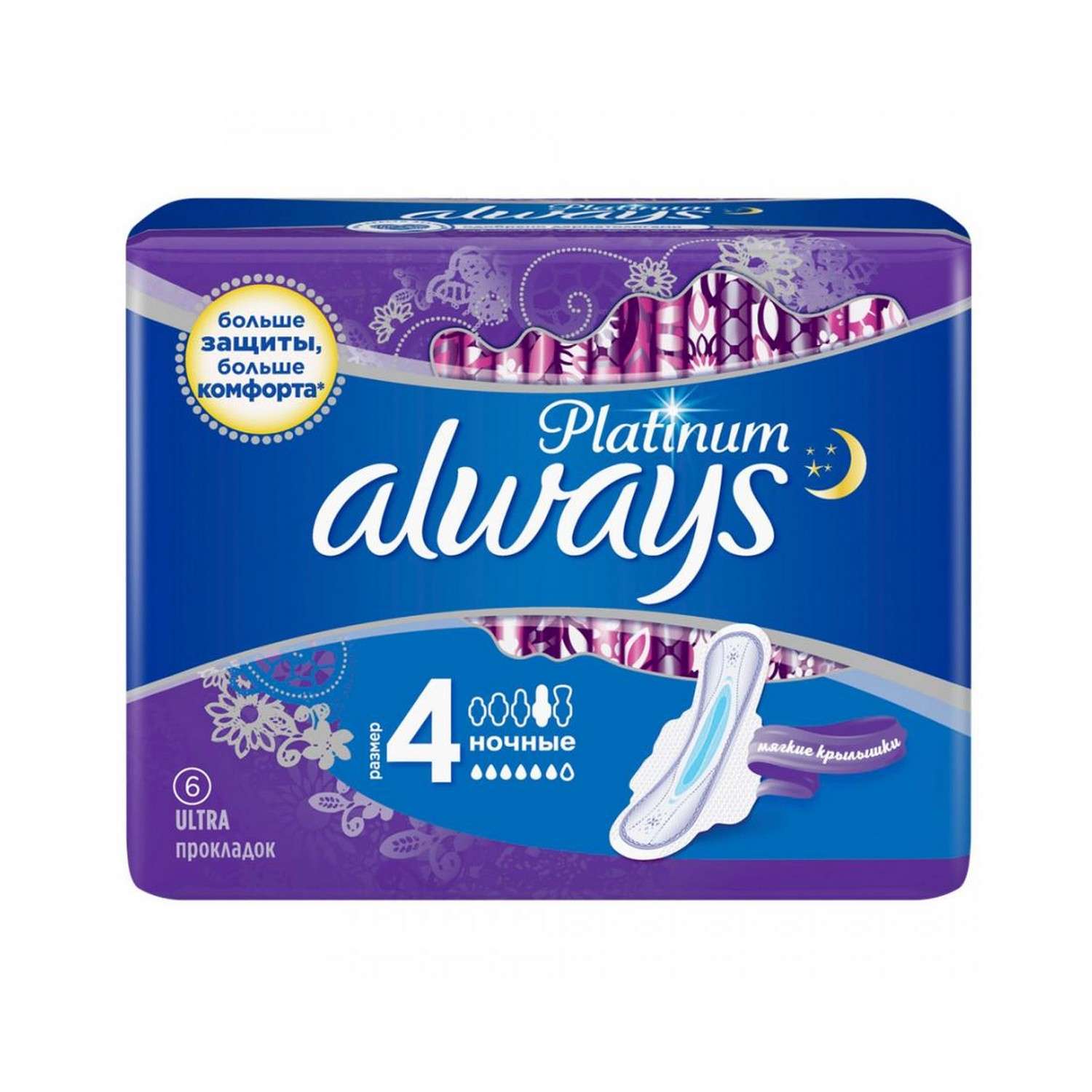 Прокладки ALWAYS Ultra ультратонкие Platinum Night Single 6шт - фото 1