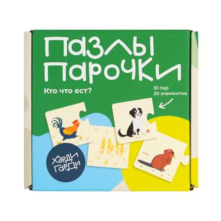 Пазл для малышей Харди Гарди Парочки Половинки Кто что ест