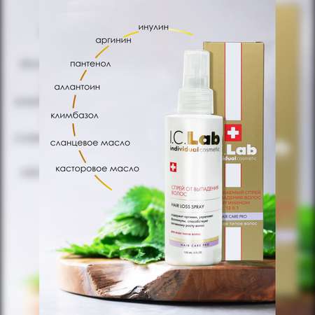 Спрей для волос I.C.Lab Individual cosmetic 12 в 1 многофункциональный 150 мл