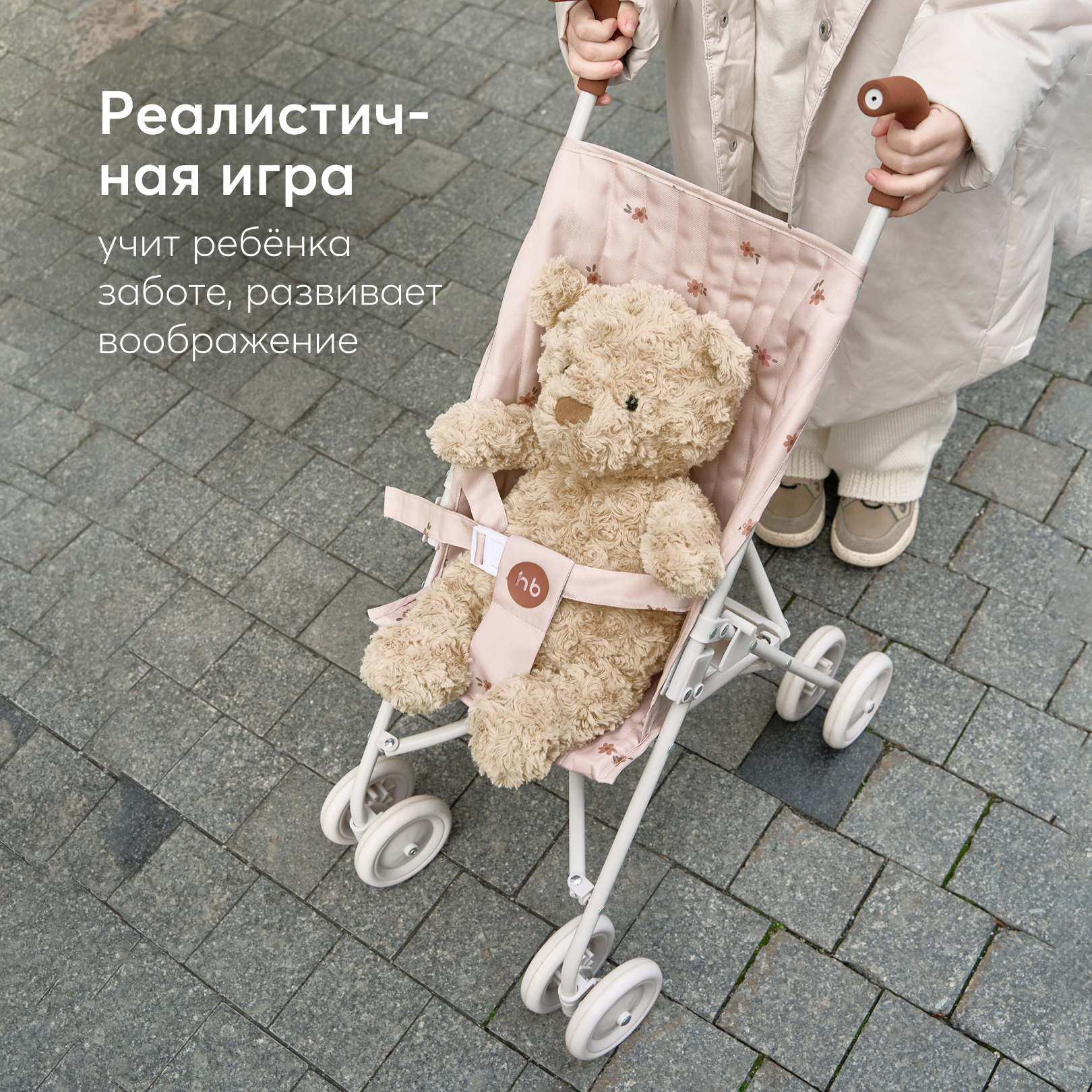 Коляска-трость для кукол Happy Baby в ассортименте 331970_pink (flowers) - фото 3