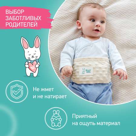 Пояс грелка ROXY-KIDS гелевый от коликов в животе для новорожденных цвет молочный