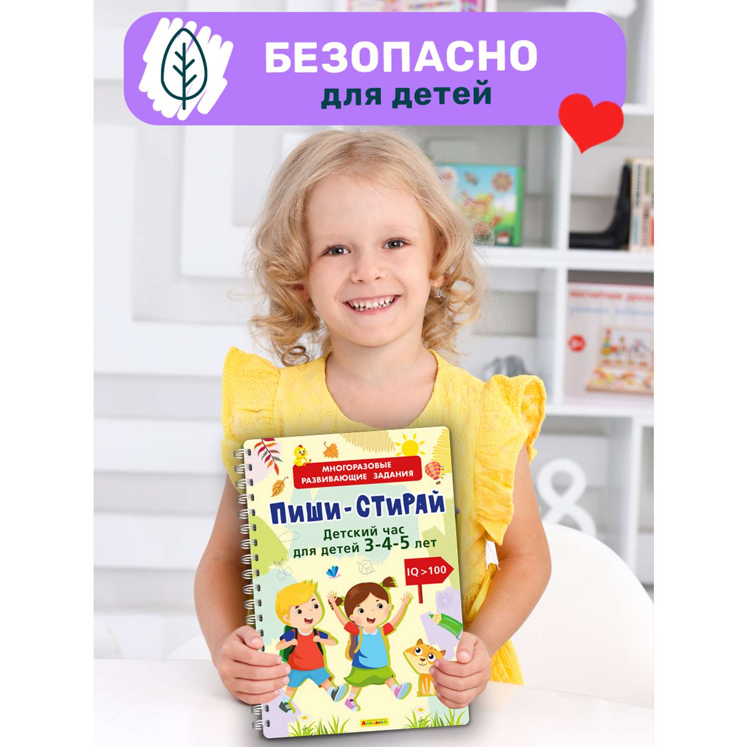 Книга Айфолика Пиши-стирай. Развивашка для детей 3-4-5 лет + 8 плавающих фломастеров - фото 16