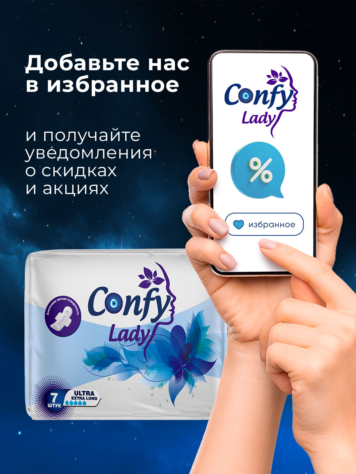 Прокладки гигиенические CONFY женские Confy Lady ULTRA EXTRALONG Night 14 шт - фото 10