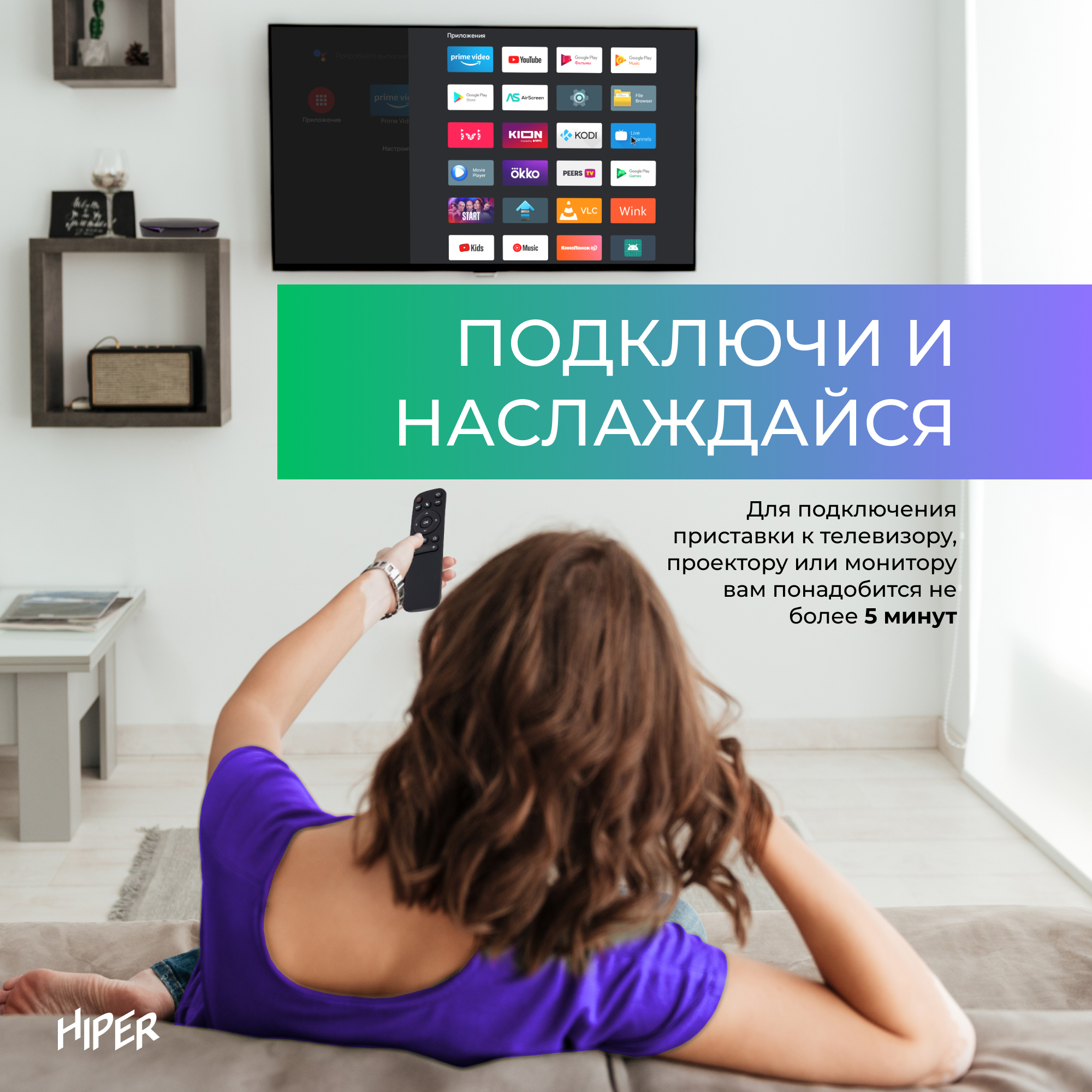 Медиаплеер HIPER HIPER MEDIA ATV 8K - фото 7