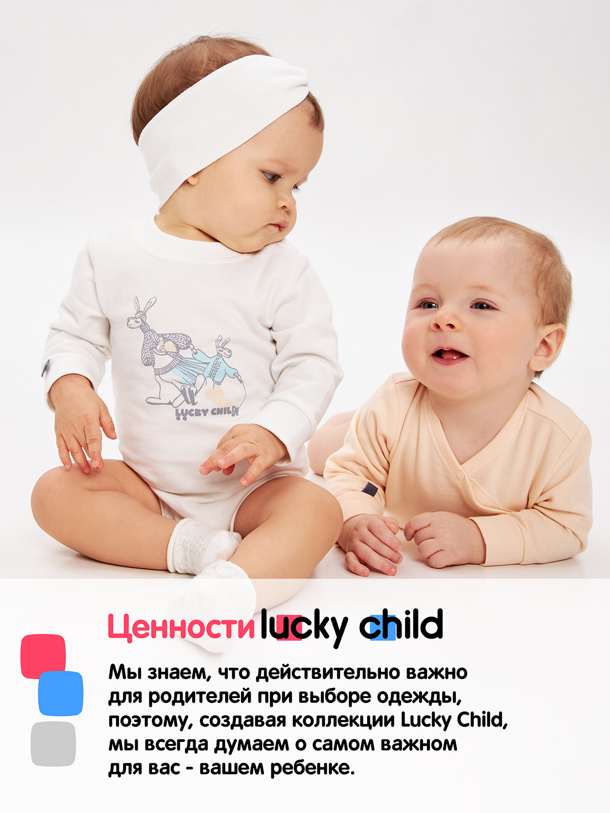 Костюм Lucky Child 138-41ф/молочный/бежевый/2-12 - фото 16