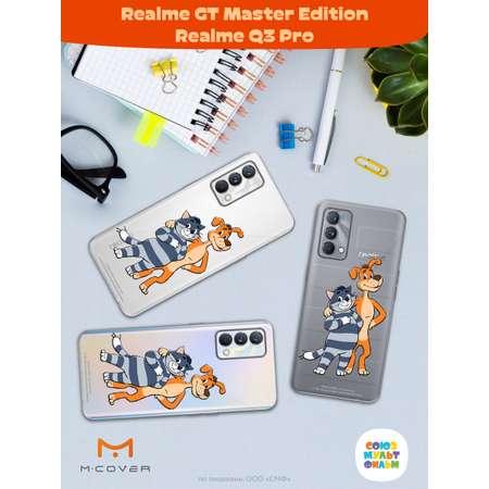 Силиконовый чехол Mcover для смартфона Realme GT Master Edition Q3 Pro Союзмультфильм Шарик и Матроскин