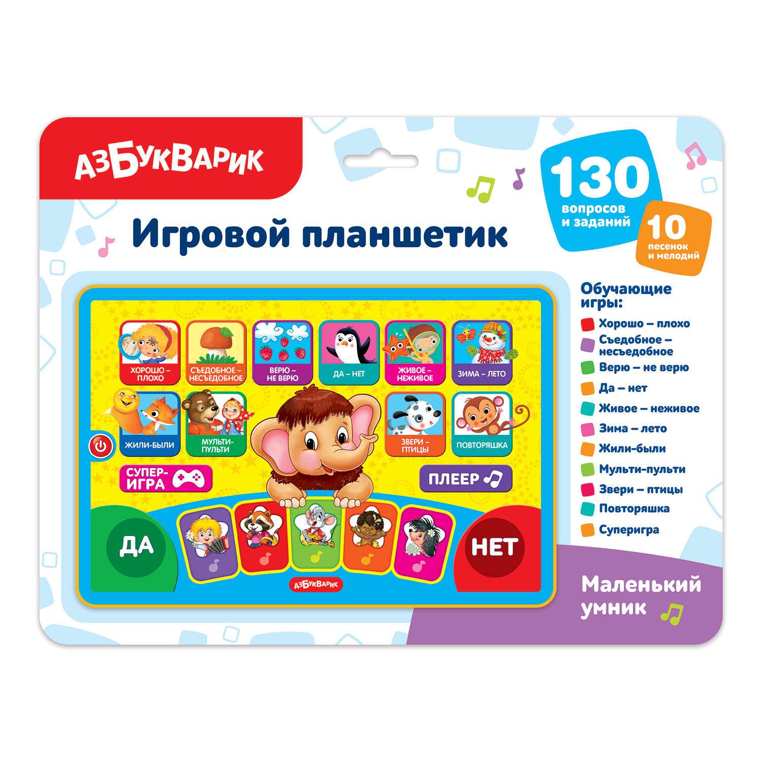 Игрушка Азбукварик - фото 1